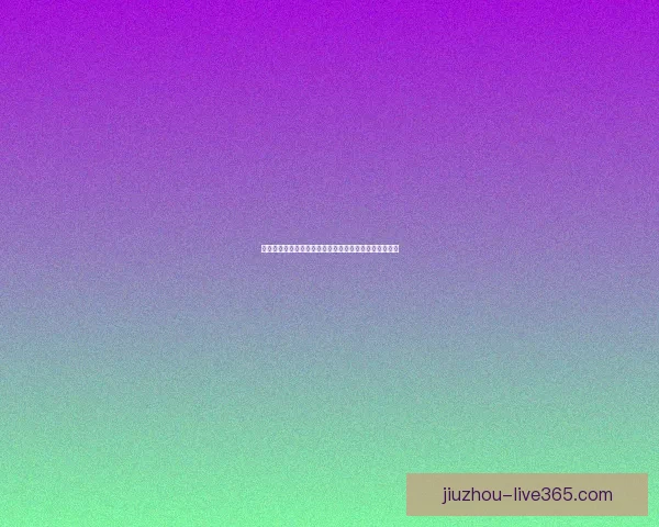 美加墨世界杯官方竞猜平台最新赛事赔率分析与预测指南