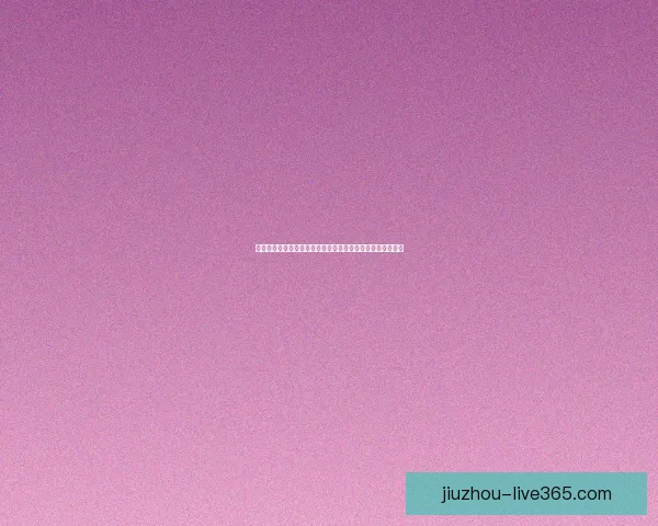 九游注册入口全流程详解与账号安全绑定及新手快速上手指南