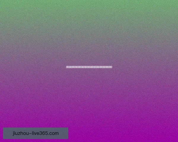 九州体育注册新手入门与安全开户全流程详解及实用技巧指南