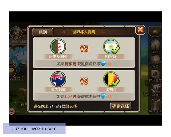 世界杯竞猜游戏玩法规则详解与投注技巧全攻略