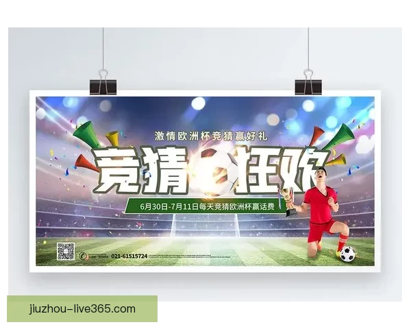 精准足球竞猜策略分享提升胜率的实用投注技巧解析 精准足球竞猜策略分享提升胜率的实用投注技巧解析